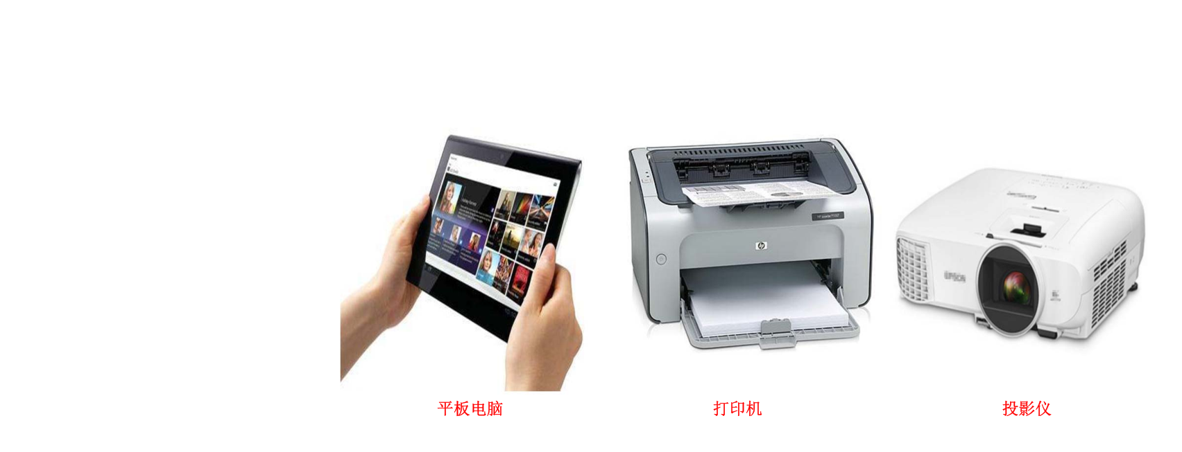 office equipment