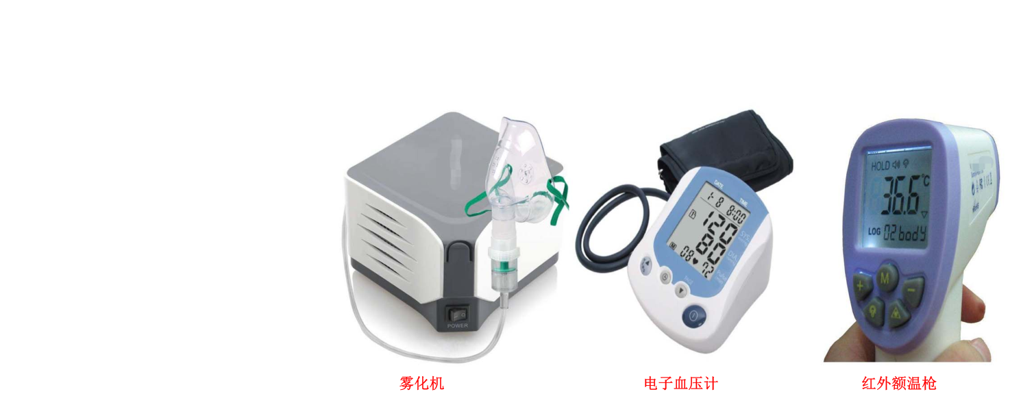 Medical equipment