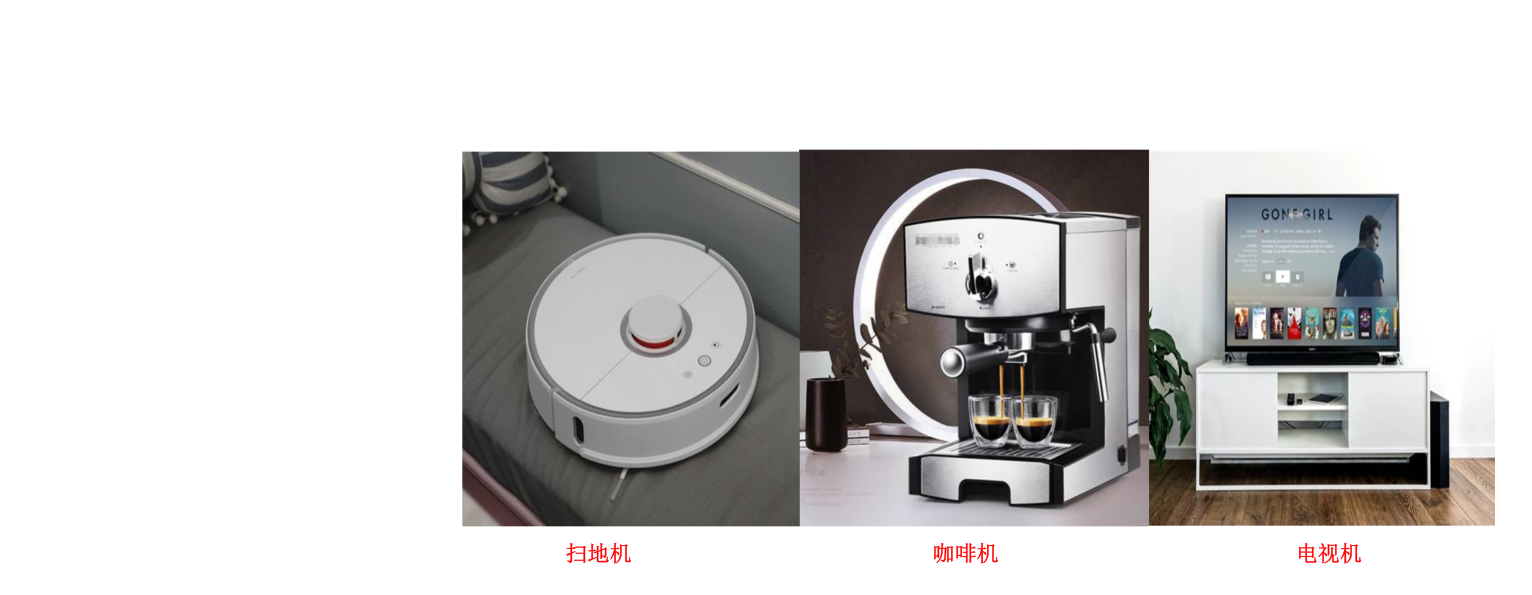 Household electrical appliances